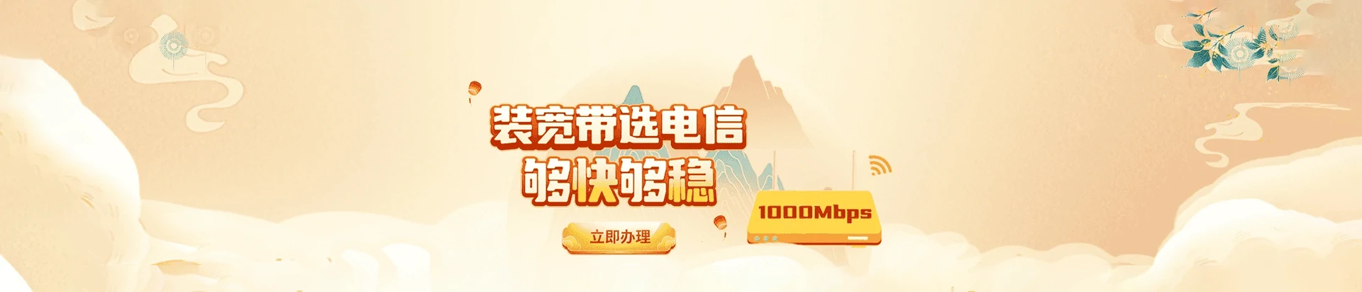 国营南林农场电信宽带