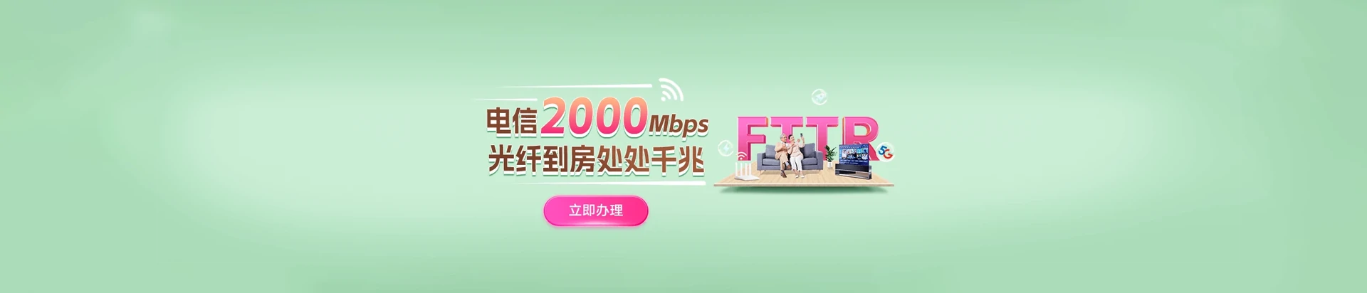 国营南林农场电信宽带