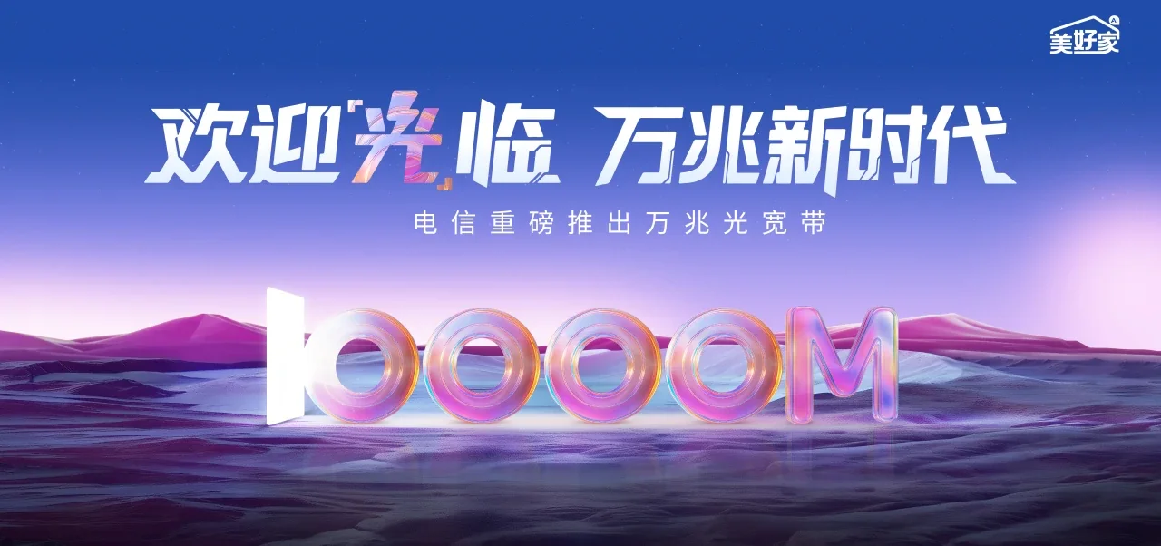 中国电信 国营南林农场电信宽带 宽带套餐